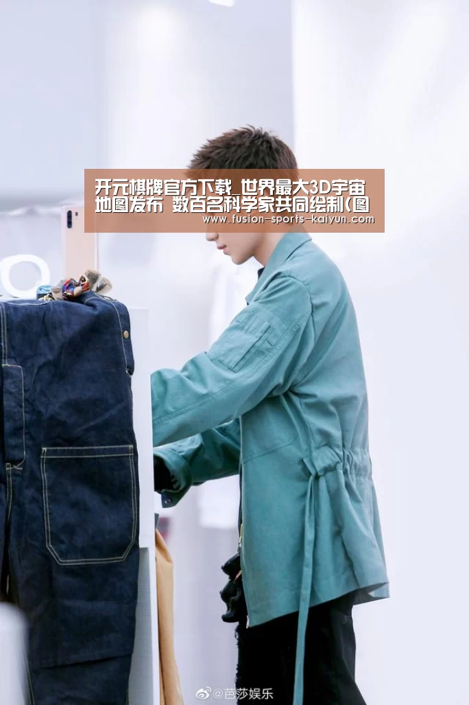 开元棋牌官方下载_世界最大3D宇宙地图发布 数百名科学家共同绘制(图)(图1) 开元棋牌官方下载