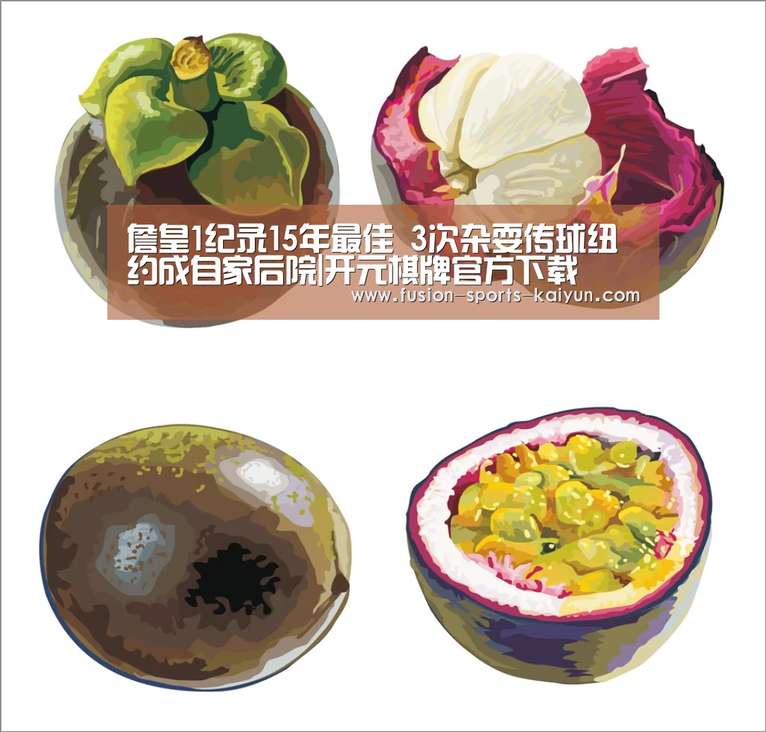 詹皇1纪录15年最佳 3次杂耍传球纽约成自家后院|开元棋牌官方下载(图1) 开元棋牌app