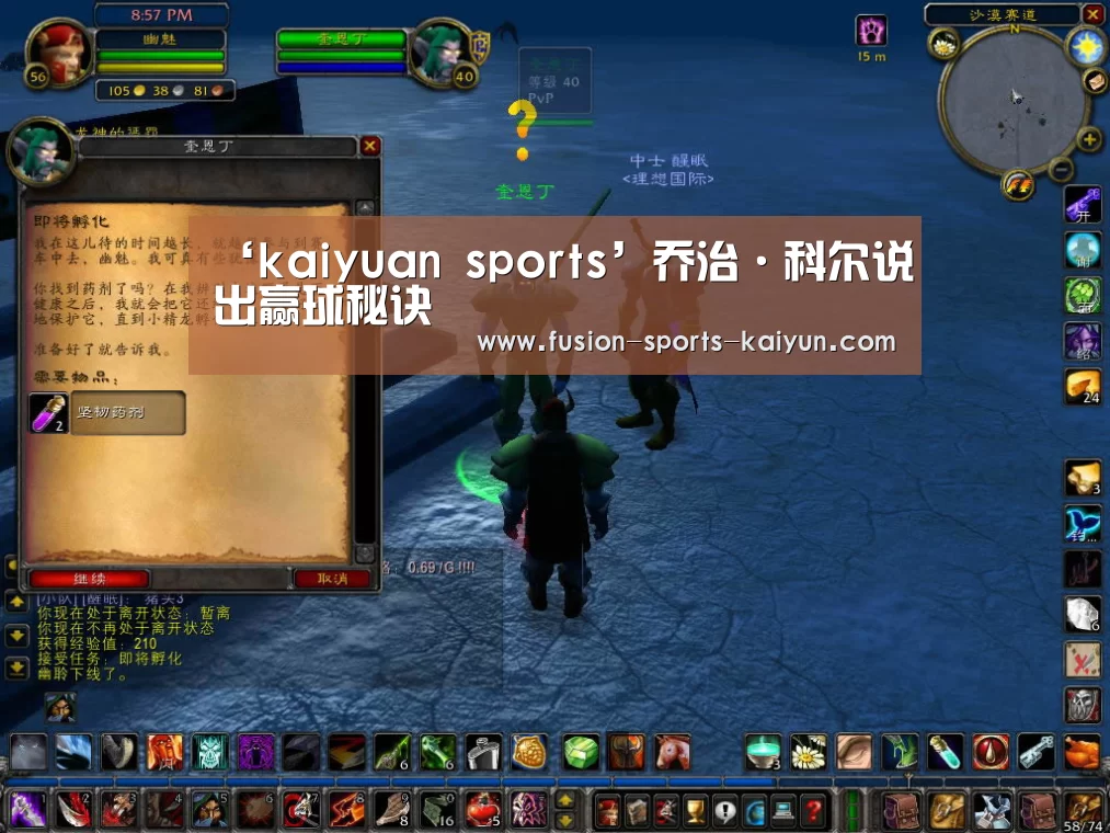 ‘kaiyuan sports’乔治·科尔说出赢球秘诀(图1) kaiyuan sports