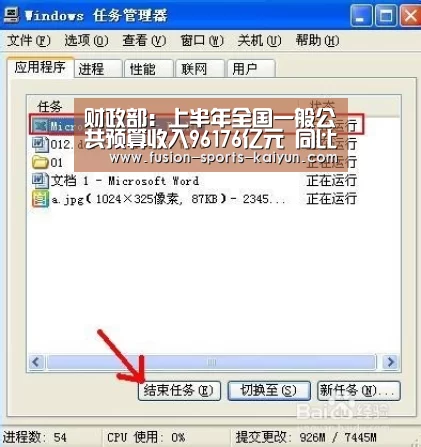 财政部:上半年全国一般公共预算收入96176亿元 同比下降10.8%|开元棋牌(图4) 开元棋牌app