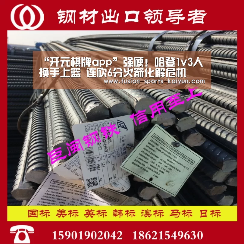 “开元棋牌app”强硬!哈登1v3人换手上篮 连砍6分火箭化解危机(图1) kaiyuan sports