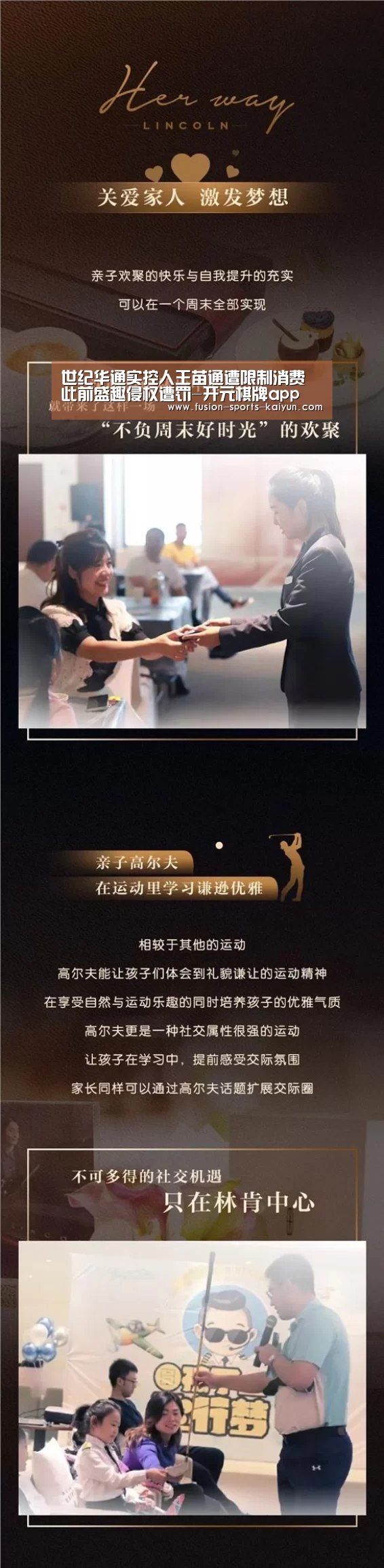 世纪华通实控人王苗通遭限制消费 此前盛趣侵权遭罚-开元棋牌app(图3) kaiyuan sports